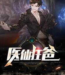 龙归都市叶尘