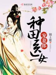 将军夫人甜又软