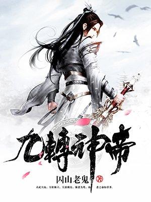 全民女神:重生腹黑千金