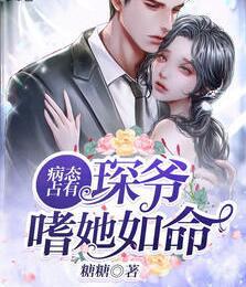 米星儿景延琛大结局