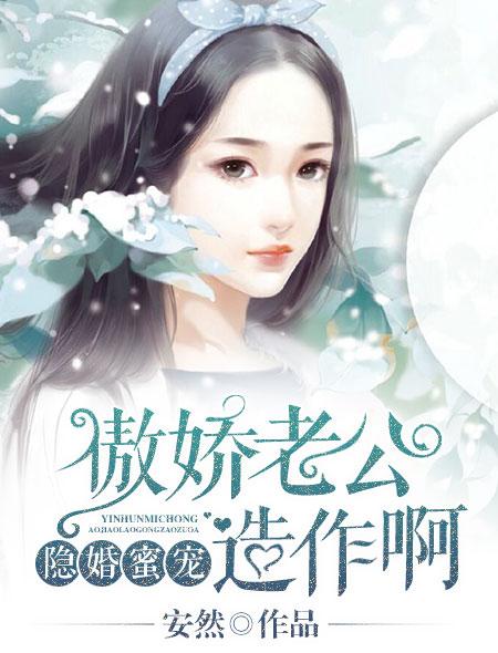 萌宝来袭：爹地惹不起