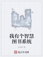 腹黑相公美如花小说全文免费阅读