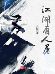 萧严肖晴苏雨溪谭如燕在线阅读