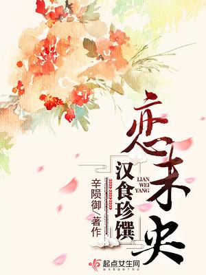 我向你奔来陈冉