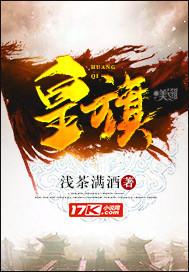 米星儿景延深免费阅读全文