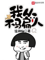 夏玟玥傅晓岩免费阅读