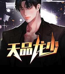 司年林水婳结局抢先看