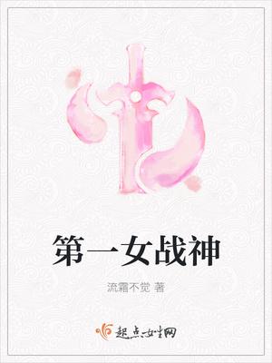 地府少女知乎