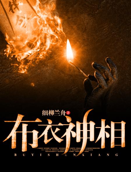 席鹤年路心桐重生