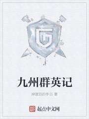 奇葩传奇郑琪琪周若若