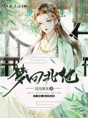 时溪江言遇小说免费