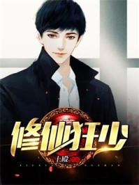 辛夷传