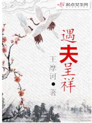 夺运之瞳