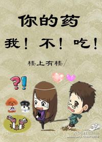 替嫁娇妻:冷情总裁吻上瘾