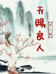 至尊女婿