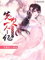 苏稚初邬危的小说全文免费阅读