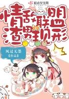 狐狸精干传销全文免费阅读