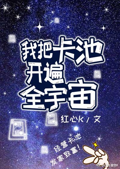 病娇王爷宠上天小说免费阅读