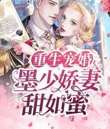 蛰伏时光林雪莉小说免费阅读