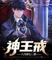 我的博士男友小说
