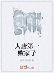 温冉陈遇txt