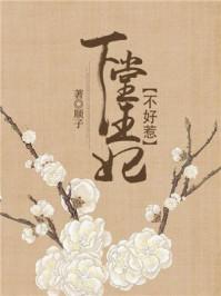 宸月燕归