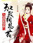 小佳邵宇小说