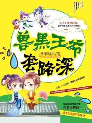 苏晚夏沈斯言全文