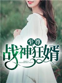 墨锦昀苏冉冉小说