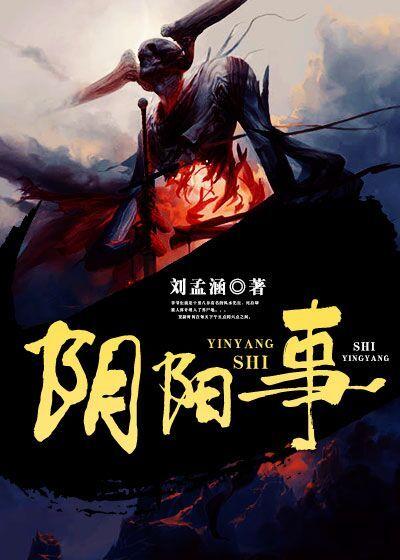 对头误成对象免费阅读全文
