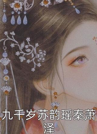 沈浩沈子清免费阅读全文