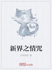 不见忧怜小说在线免费阅读