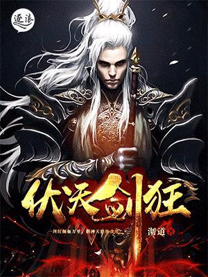 都市之魔帝奶爸
