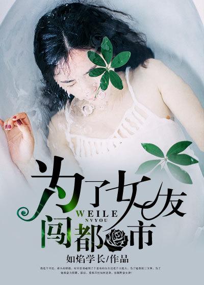 姜眠傅司均叫什么小说