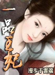 姜眠傅司均全文免费
