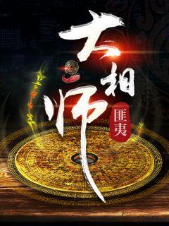 千金赌约小说免费