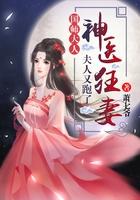 乡村透视小神医