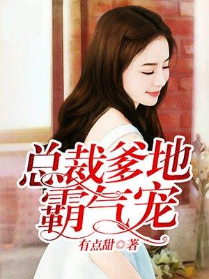 贪婪会上瘾姜小念姜玥
