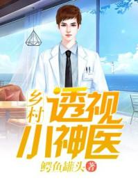 分家的身体顾小妤