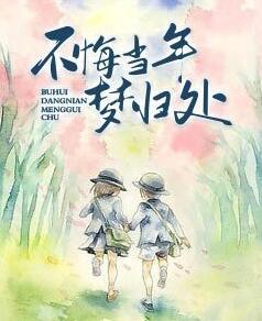 翟浩舒茜卢念雪的小说名
