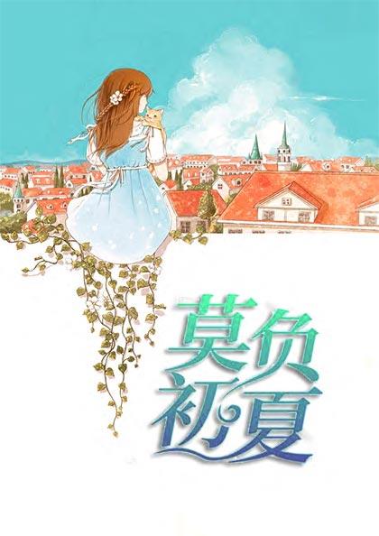 冷淡日记最新章节列表