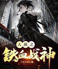 穿越之我是鬼域圣女