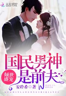 替嫁医妃