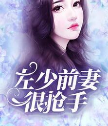 夏浅溪薄夜白