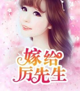 林凡苏雪儿