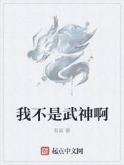 嘴瓢的后果全文免费阅读