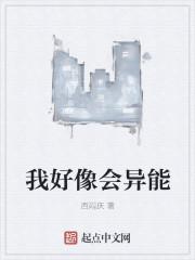 这辈子换你了全文免费