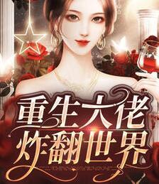 初梦长安笔趣阁
