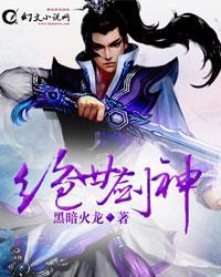 老子断你修仙路