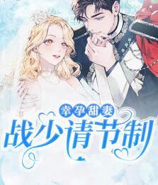 近卫狂兵唐欢韩芊艺